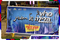 rehovot-2025-gallery1-0005