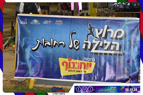 rehovot-2025-gallery1-0005