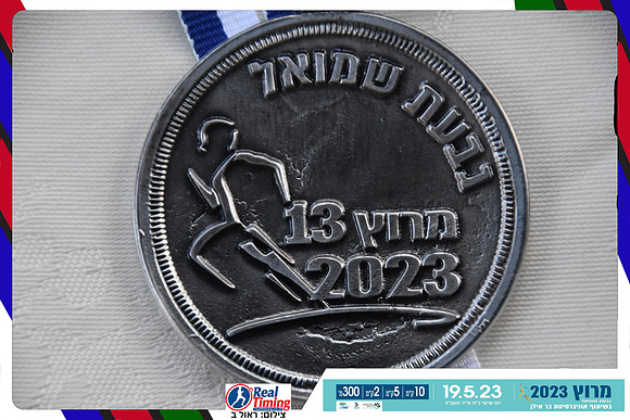 givaat-shmuel-2023-finish-0022
