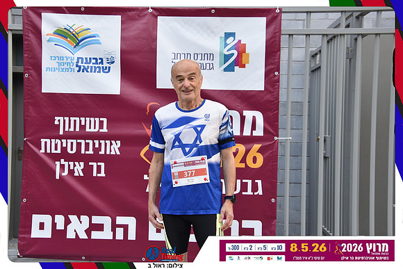 givat-shmuel-2026-gallery1-0044