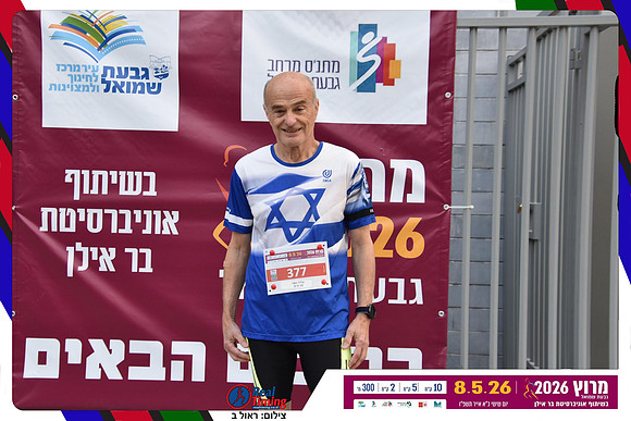 givat-shmuel-2026-gallery1-0045