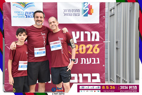 givat-shmuel-2026-gallery1-0053