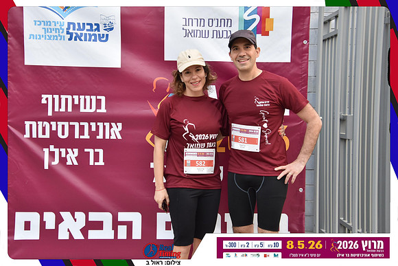 givat-shmuel-2026-gallery1-0054