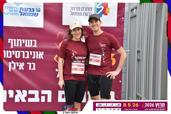givat-shmuel-2026-gallery1-0055