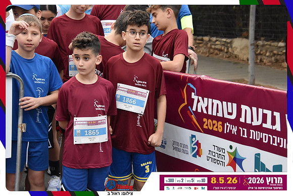 givat-shmuel-2026-gallery1-0071