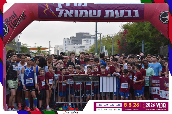 givat-shmuel-2026-gallery1-0081