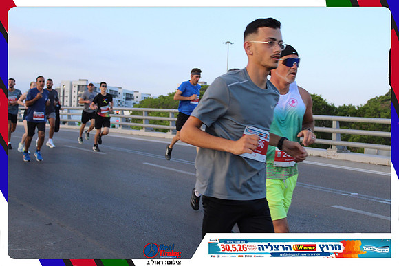 herzliya-2026-way1-0113