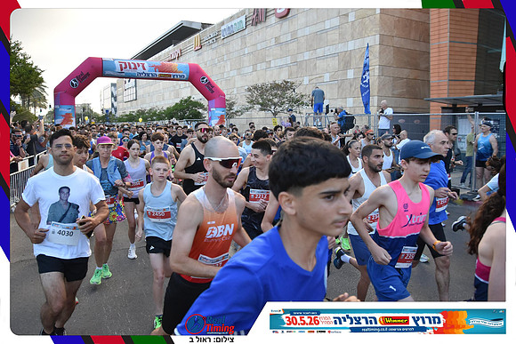 herzliya-2026-general-0155