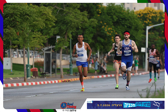 maccabiah-2026-way-0005