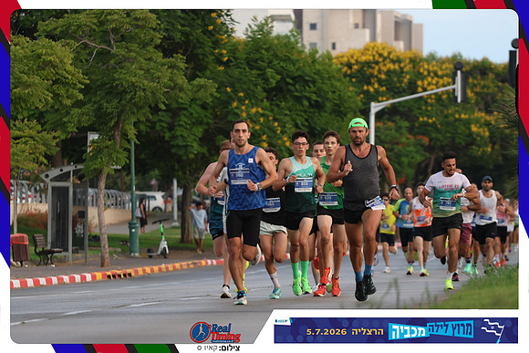 maccabiah-2026-way-0014