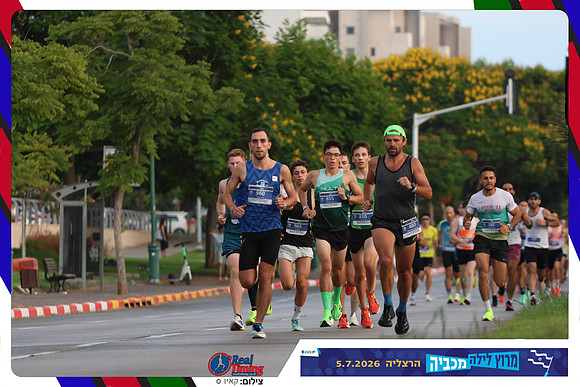 maccabiah-2026-way-0015