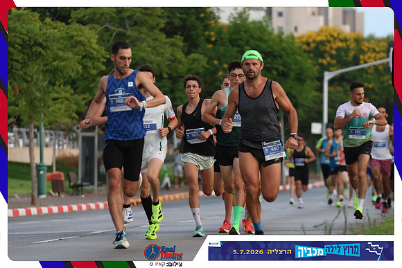 maccabiah-2026-way-0016
