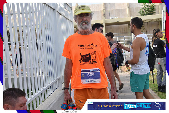 maccabiah-2026-0009