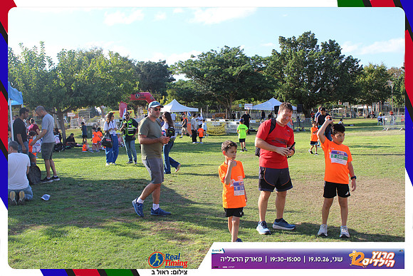kids-herzliya-2026-start-72