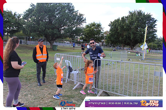 kids-herzliya-2026-start-155