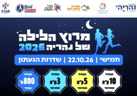 nahariya-2026-header