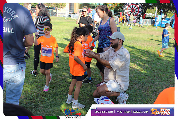 kids-herzliya-2026-start-105