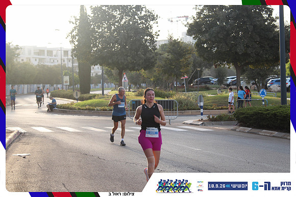 kiryat-ata-way-2026-200