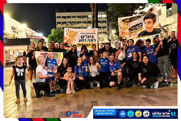 nahariya-dorit-2026-39