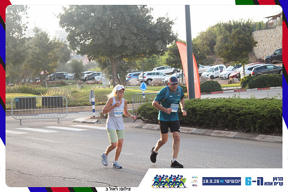 kiryat-ata-way-2026-243