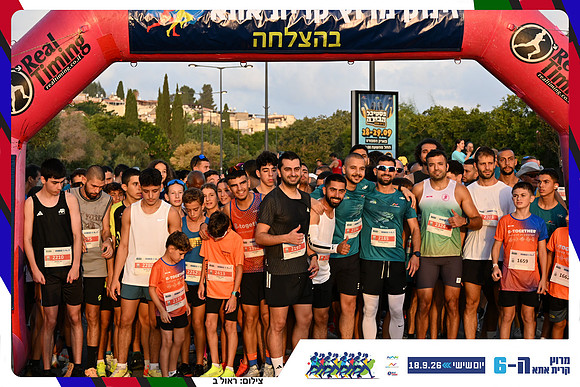 kiryat-ata-2026-175