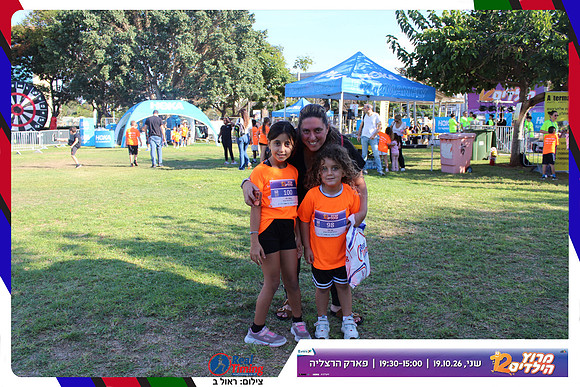 kids-herzliya-2026-start-39