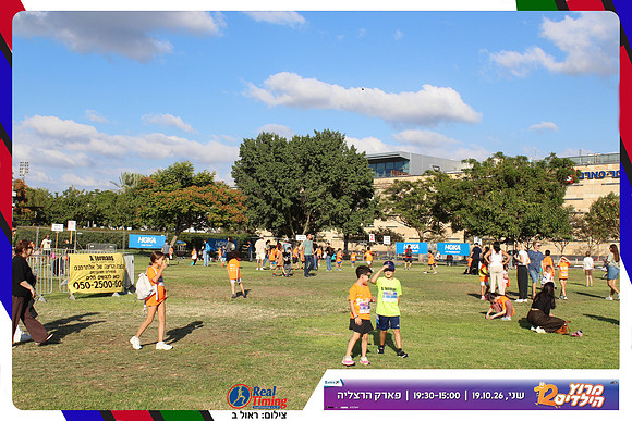 kids-herzliya-2026-start-123