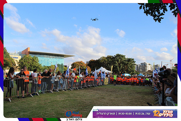 kids-herzliya-2026-start-191