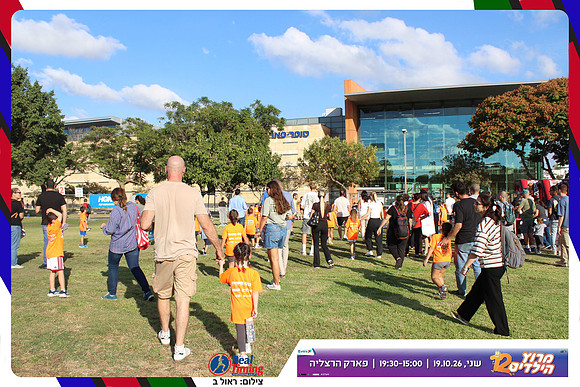 kids-herzliya-2026-start-143