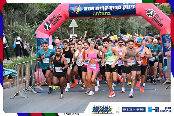 kiryat-ata-2026-85
