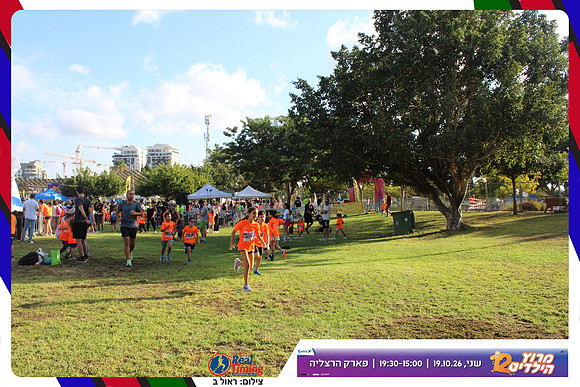 kids-herzliya-2026-start-175