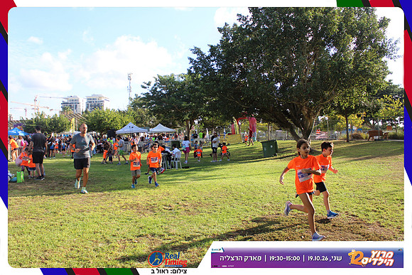kids-herzliya-2026-start-176
