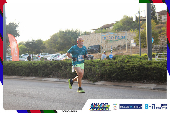 kiryat-ata-way-2026-10