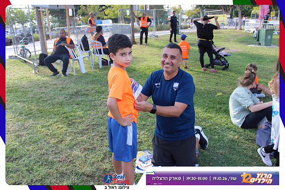 kids-herzliya-2026-start-57