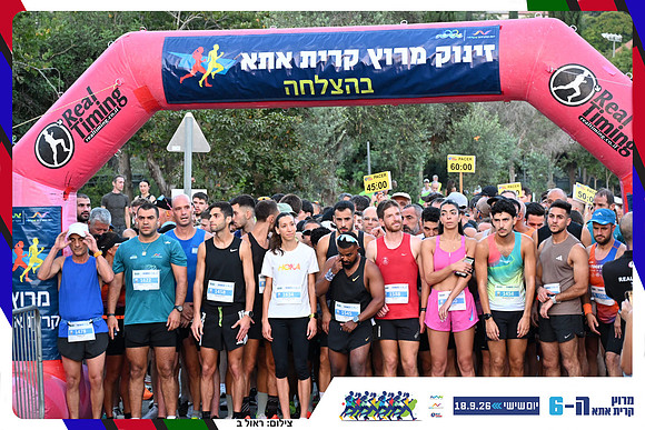 kiryat-ata-2026-77
