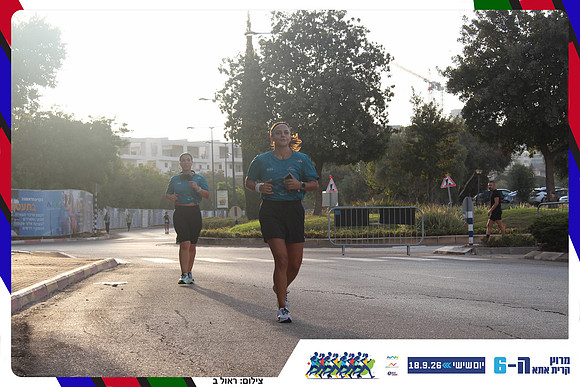 kiryat-ata-way-2026-251