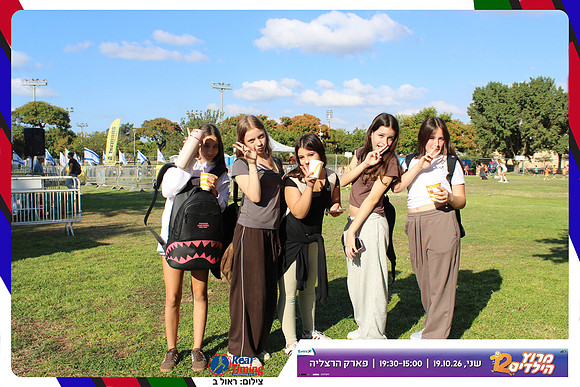 kids-herzliya-2026-start-84