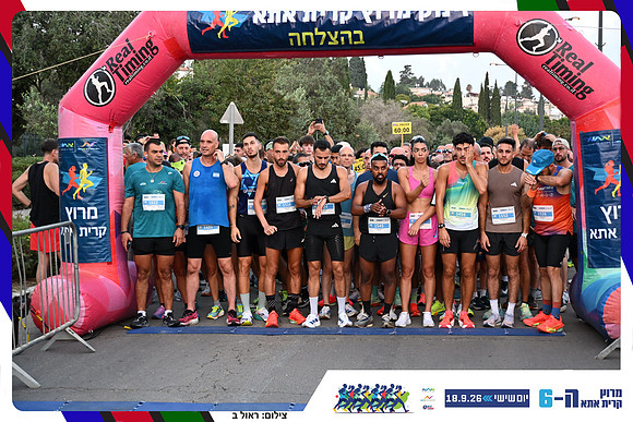 kiryat-ata-2026-59