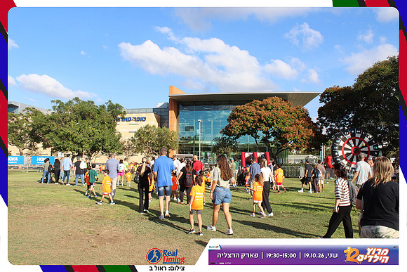 kids-herzliya-2026-start-141