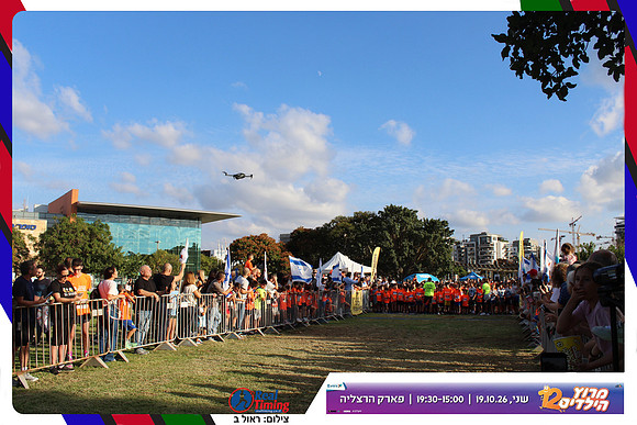 kids-herzliya-2026-start-190