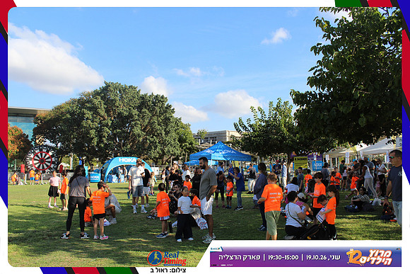 kids-herzliya-2026-start-100