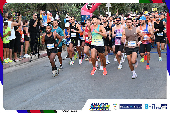 kiryat-ata-2026-88