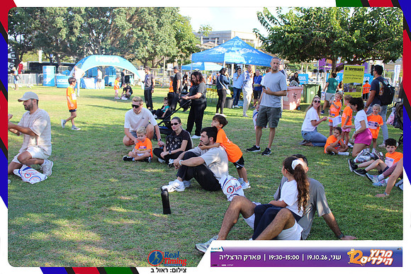 kids-herzliya-2026-start-107