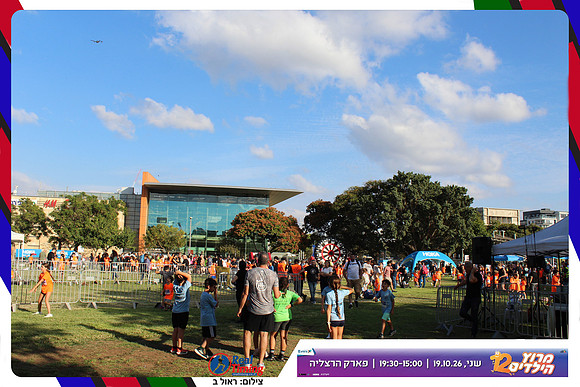 kids-herzliya-2026-start-174