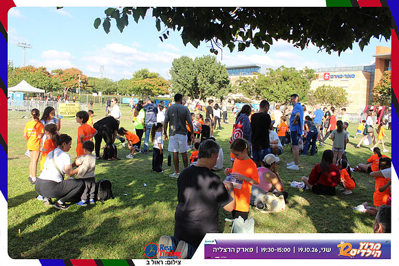 kids-herzliya-2026-start-119