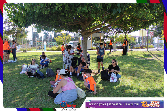 kids-herzliya-2026-start-3