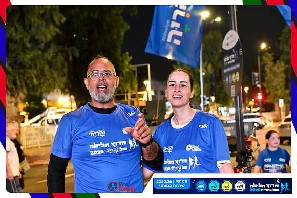 nahariya-dorit-2026-27