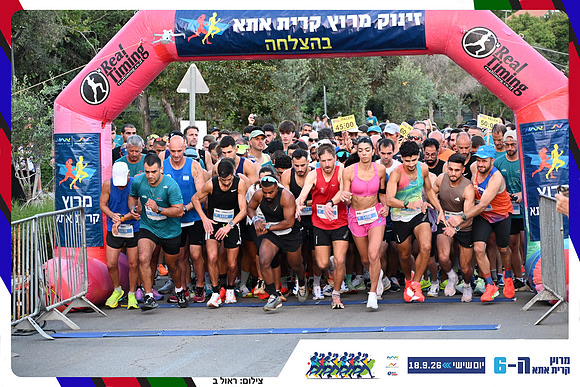 kiryat-ata-2026-82