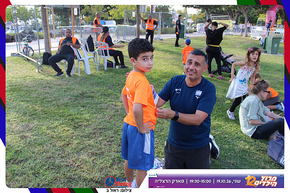 kids-herzliya-2026-start-55