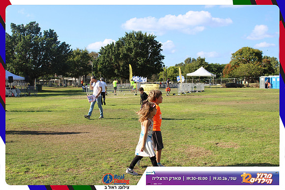 kids-herzliya-2026-start-20